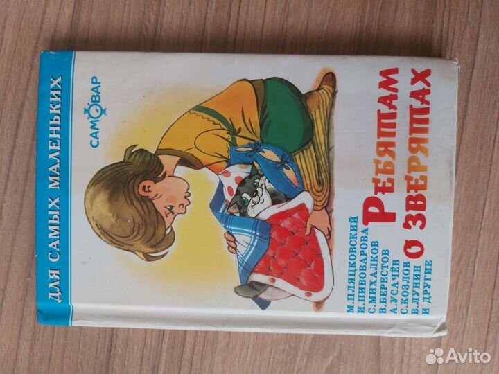 Детские книжки для малышей