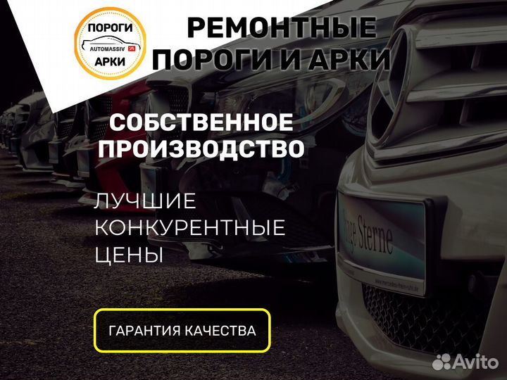 Пороги ремонтные Chevrolet Captiva 1 и др