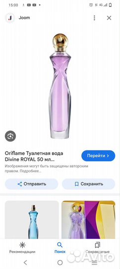 Парфюмерия Орифлейм