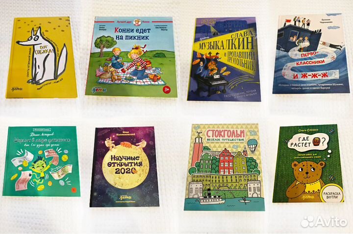 Детские книги