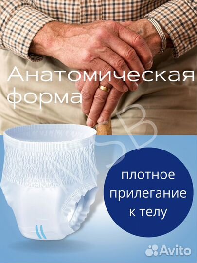 Урологические Трусы для взрослых S, M, L 30шт