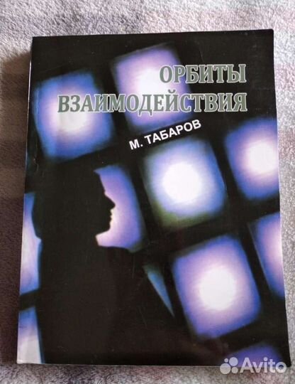 Книга о театральном искусстве Таджикистана новая