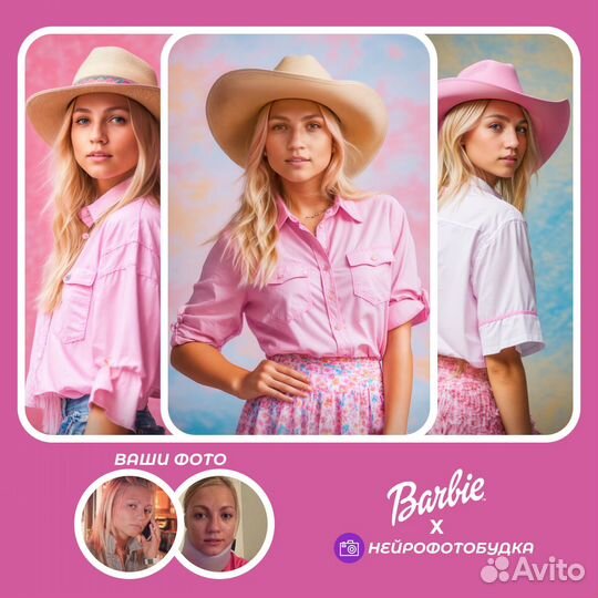 Фото через нейросеть, экспресс фотосессия