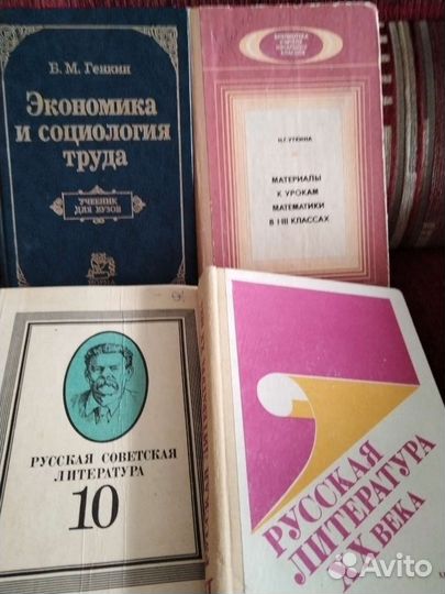 Учебники СССР