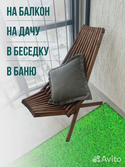 Кресло складное кентукки