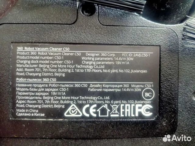 Робот пылесос 360 c50