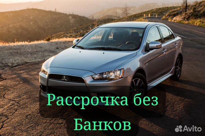 Автомобили в рассрочку