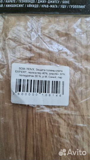 Защита голени Expert