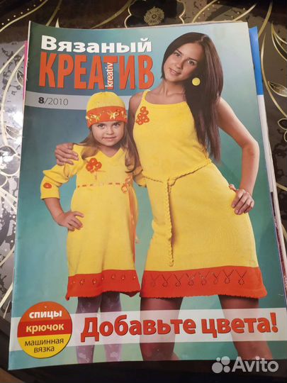 Журналы по вязанию