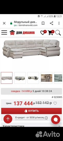 Диван Элита 21 А