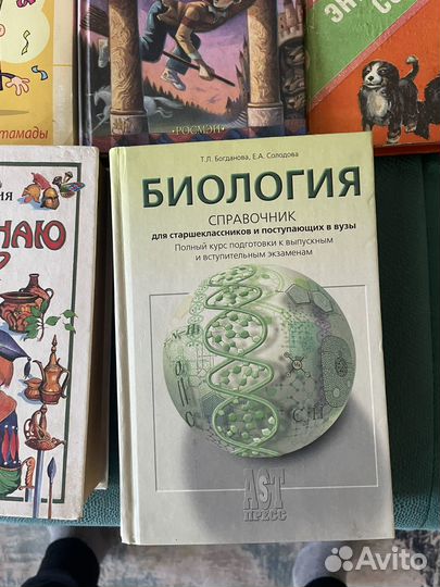 Книга репетитор химия биология физика