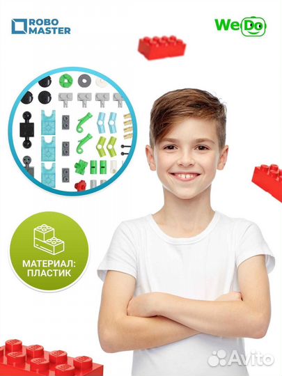 Комплект деталей WeDo 2.0.(280 шт)