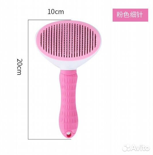 Щетка для вычесывания животных