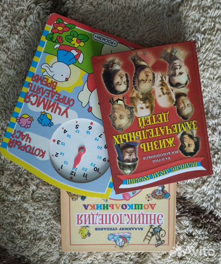 Книги для детей