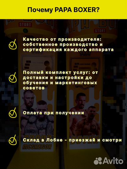 Силомер боксер papa boxer