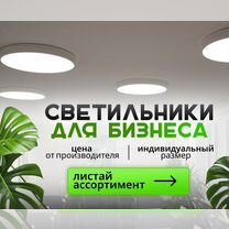 Светодиодный подвесной светильник круг, Омск