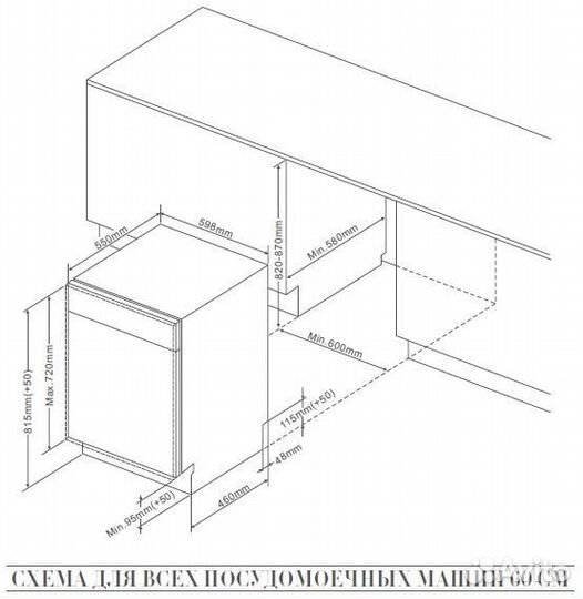 Встраиваемая посудомоечная машина De Dietrich DCJ4