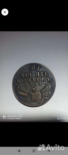 Монета копия