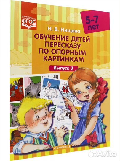 Развивающие пособия для детей