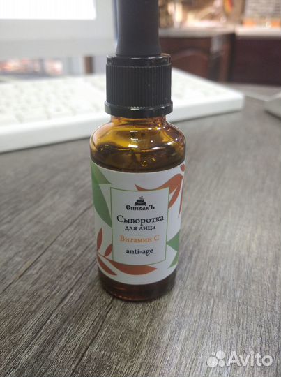 Сыворотка для лица