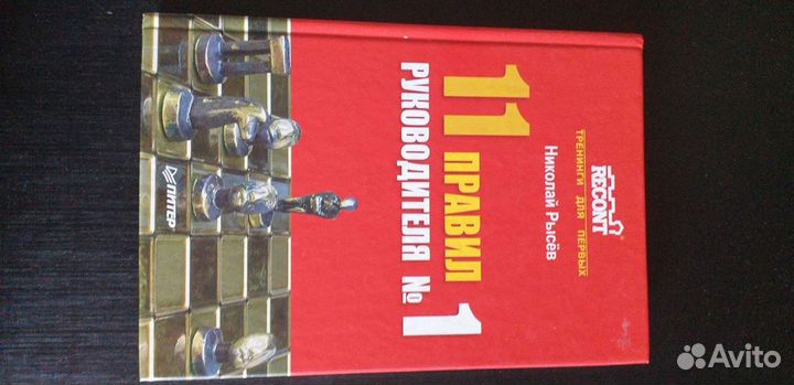Книги ведущих российских бизнес- тренеров