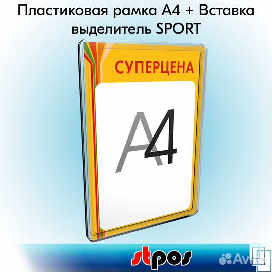 5 рамок серых, прозр. +вставка суперцена жёлтая А5