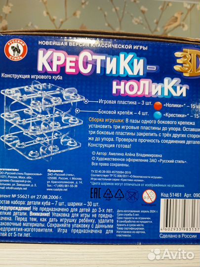 Настольная игра