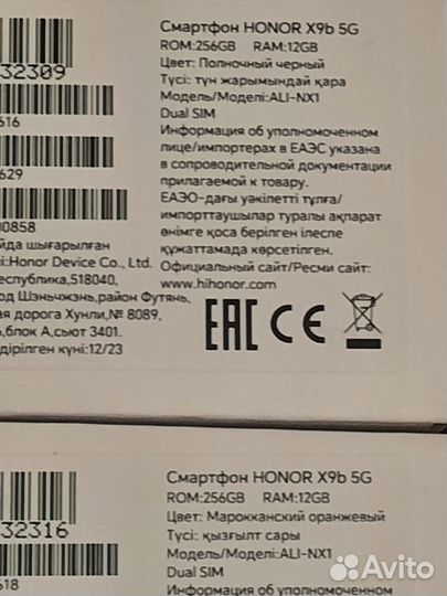 HONOR X9b, 8/256 ГБ