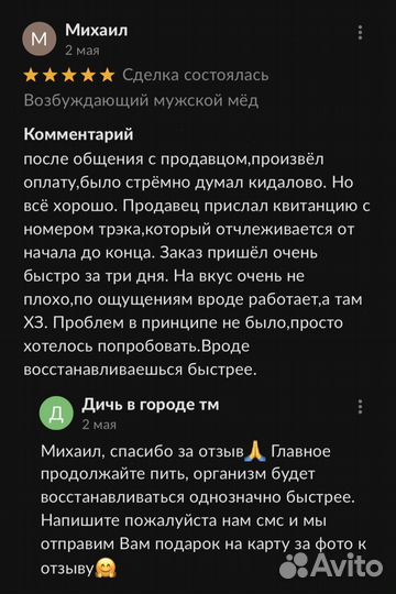 Золотой чудо-мёд марафон