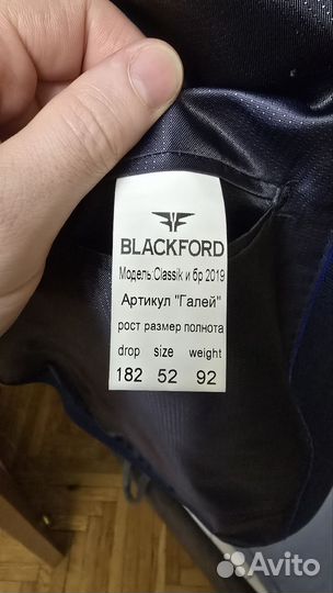 Костюм мужской