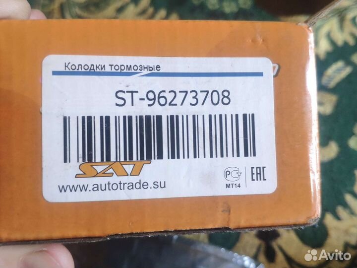 Колодки тормозные передние Daewoo Nexia