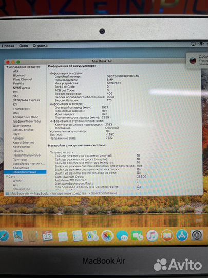 Apple MacBook Air 11 Mid 2012 A1465