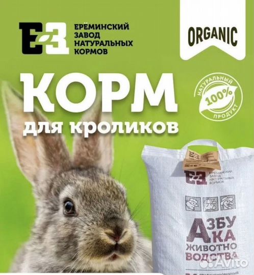 Корм для кроликов Purina+аксессуары