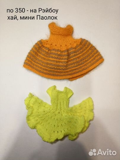 Одежда и обувь для Блайз