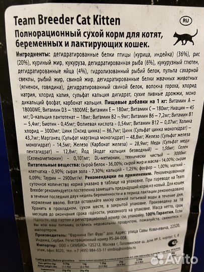 Корм для кошек Farmina киттен