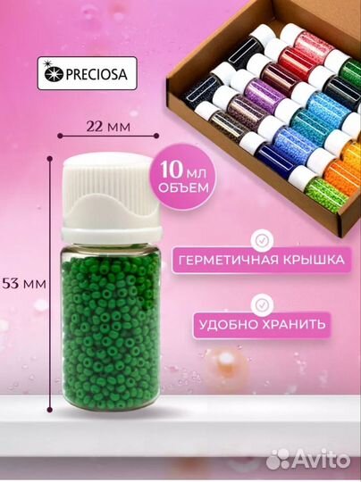 Чешский бисер набор 20 цветов по 15 гр