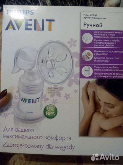 Молокоотсос avent ручной