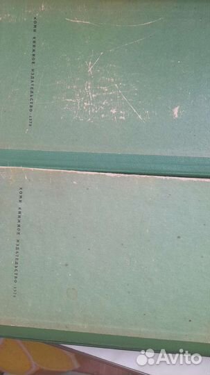 Б. Бедный Девчата 2 книги