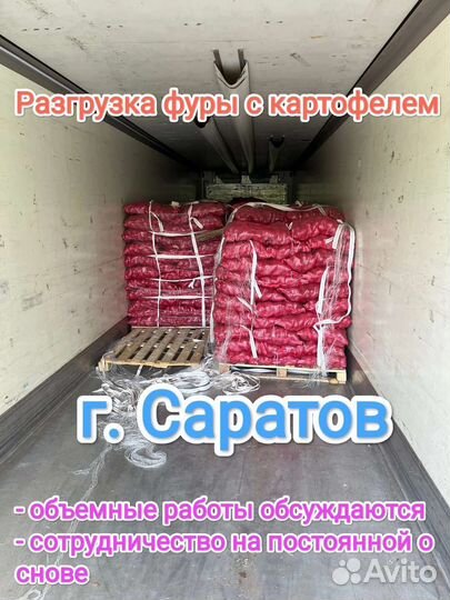 Грузчики. Переезды. Разнорабочие