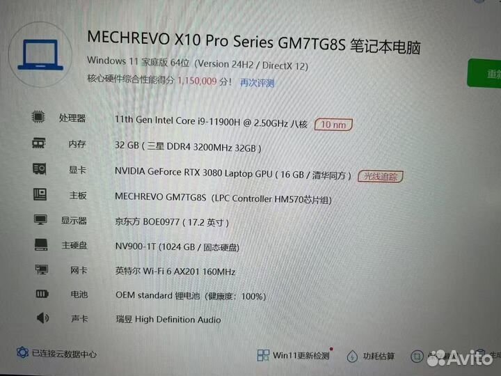 Ноутбукmechanical Revolution «Emperor» X10 Pro Ser