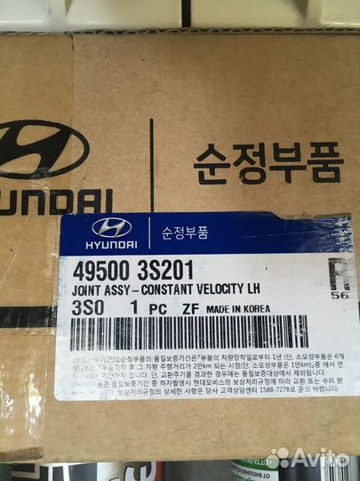 Привод hyundai-KIA