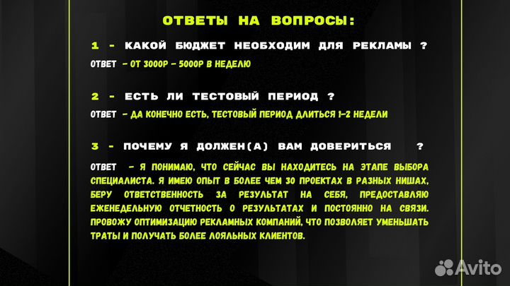 Таргетолог вконтакте,Реклама вконтакте,Продвижение
