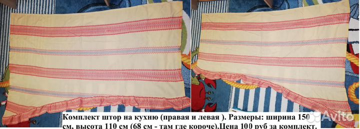 Шторы ссср, разные комплекты