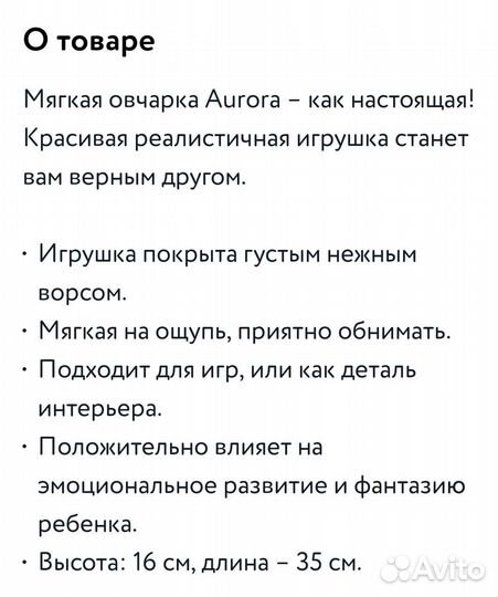 Мягкая игрушка собака Аврора