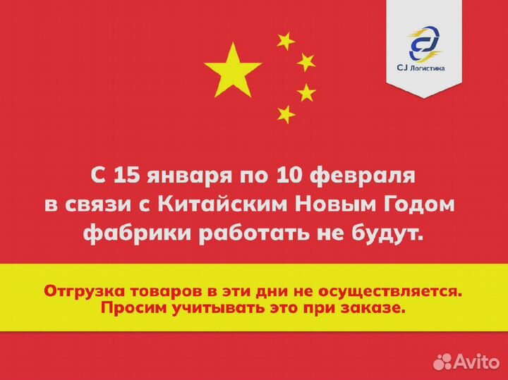 Карго Доставка товаров из Китая опт