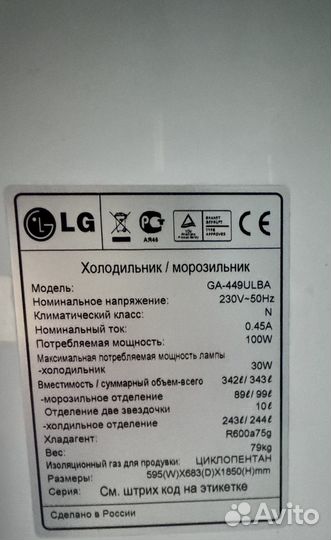 Холодильник бу