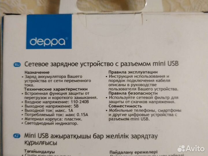 Сетевое зарядное устройство с разъемом mini USB