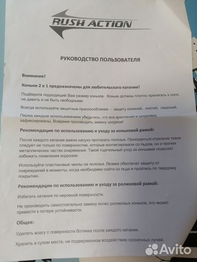 Роликовые коньки 2 в 1 раздвижные