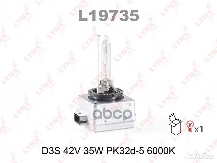 Лампа D3S 12V (35W) PK32D-5, 6000K L19735 lynxauto