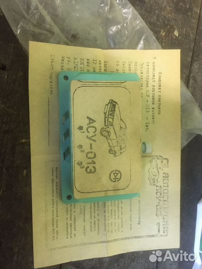 Автомобильная сигнализация асу-013